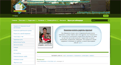 Desktop Screenshot of lesou2.ru